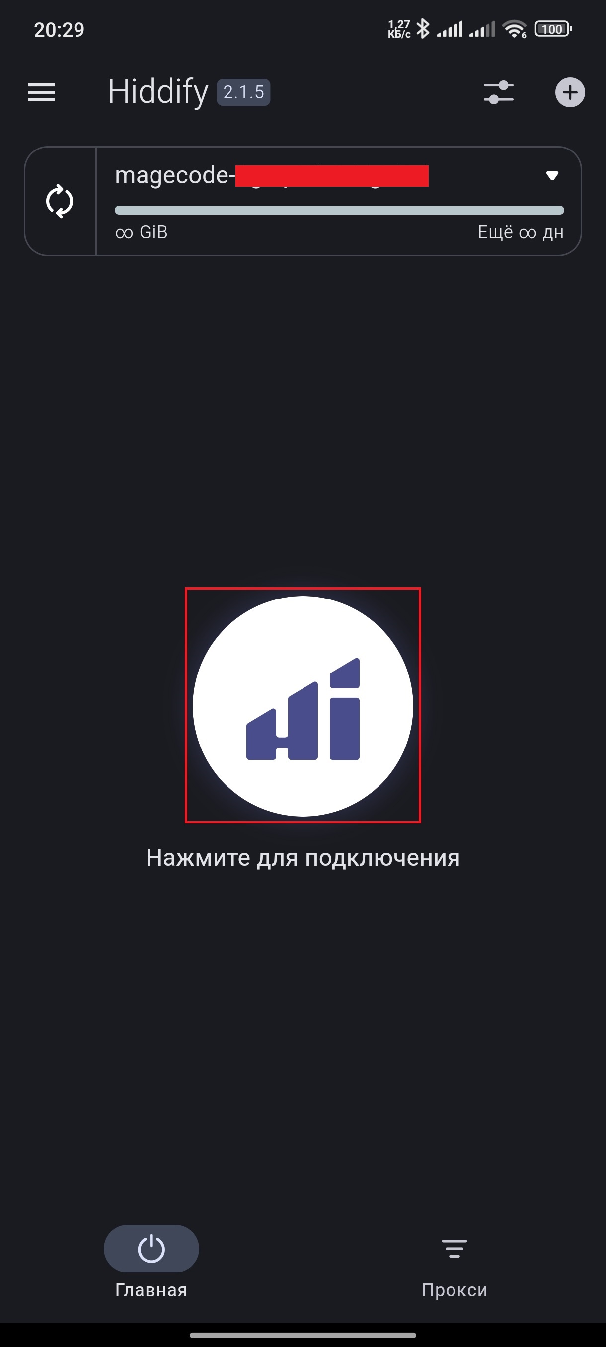 Подключение